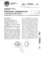 Дифференциальный емкостный преобразователь перемещений Дифференциальный емкостный преобразователь перемещений