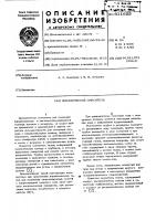 Динамический смеситель Динамический смеситель