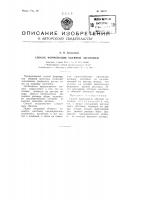 Способ формования обувной заготовки Способ формования обувной заготовки
