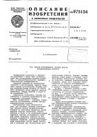 Способ изготовления сборных матриц разделительных штампов Способ изготовления сборных матриц разделительных штампов