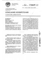 Замок для соединения концов обвязочной ленты Замок для соединения концов обвязочной ленты