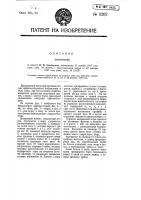 Анемограф Анемограф