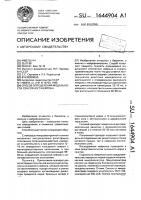 Способ определения модальности сенсорного нейрона Способ определения модальности сенсорного нейрона
