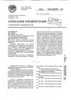 Блок инерциальных чувствительных элементов с избыточной структурой Блок инерциальных чувствительных элементов с избыточной структурой