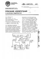 Синхронизатор импульсов Синхронизатор импульсов