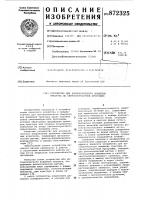 Устройство для автоматического вождения трактора по светоконтрастной программе Устройство для автоматического вождения трактора по светоконтрастной программе