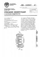 Демпфер крутильных колебаний Демпфер крутильных колебаний