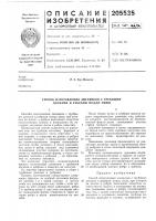 Способ изготовления змеевиков с трубными досками и ребрами между ними