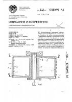 Ветродвигатель Ветродвигатель