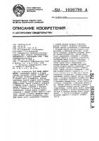 Устройство для ввода информации Устройство для ввода информации