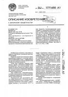 Способ приготовления корма Способ приготовления корма