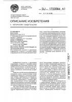 Способ поиска информации на оптическом диске Способ поиска информации на оптическом диске