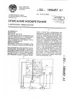 Устройство для оценки сенсибилизации организма к лекарственным и химическим аллергенам Устройство для оценки сенсибилизации организма к лекарственным и химическим аллергенам