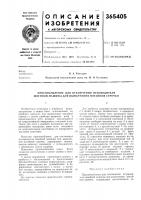 Приспособление для отключения игловодителя швейной машины для выполнения потайной строчки19 Приспособление для отключения игловодителя швейной машины для выполнения потайной строчки19