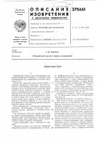 Емкостное реле Емкостное реле