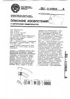 Оптическая система высокоскоростной фотокамеры с оптико- механической коммутацией изображения Оптическая система высокоскоростной фотокамеры с оптико- механической коммутацией изображения