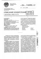 Материал для изготовления тонкопленочных межсоединений интегральных микросхем Материал для изготовления тонкопленочных межсоединений интегральных микросхем