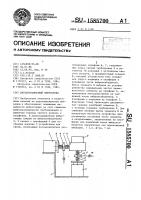 Двухкоординатный вибростенд Двухкоординатный вибростенд