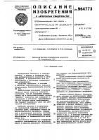 Тепловое реле Тепловое реле