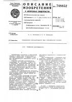 Временной дискриминатор Временной дискриминатор