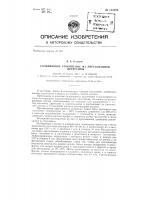Сальниковое уплотнение из прессованной древесины Сальниковое уплотнение из прессованной древесины