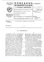 Переключатель Переключатель