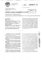 Способ испытания на прочность полимерного материала Способ испытания на прочность полимерного материала