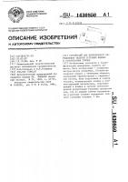 Устройство для непрерывного определения теплоты сгорания жидких и газообразных топлив Устройство для непрерывного определения теплоты сгорания жидких и газообразных топлив