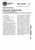 Устройство для индикации Устройство для индикации