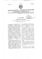 Стрелочная закладка Стрелочная закладка