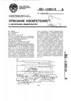 Устройство для импульсно-фазового управления преобразователем Устройство для импульсно-фазового управления преобразователем