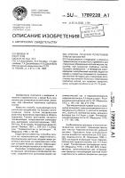 Способ лечения переломов трубчатых костей Способ лечения переломов трубчатых костей
