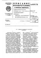 Ключевой стабилизатор постоянногонапряжения Ключевой стабилизатор постоянногонапряжения