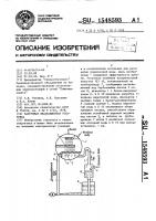 Вакуумная деаэрационная установка Вакуумная деаэрационная установка