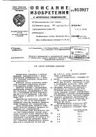 Способ получения аскангеля Способ получения аскангеля