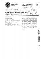 Станок для копировальной обработки Станок для копировальной обработки