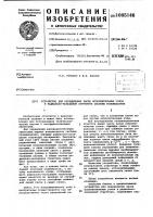 Устройство для определения числа исполнительных узлов в радиально-кольцевой структуре системы телемеханики Устройство для определения числа исполнительных узлов в радиально-кольцевой структуре системы телемеханики