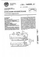 Способ защиты дизельной установки Способ защиты дизельной установки