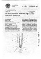 Устройство для обратного цементирования обсадных колонн Устройство для обратного цементирования обсадных колонн