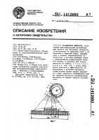 Распылитель жидкости Распылитель жидкости