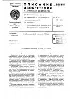 Пневматический датчик давления Пневматический датчик давления