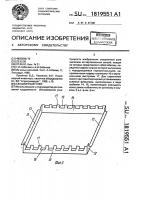 Секционный улей Секционный улей