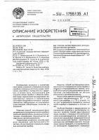 Способ качественного определения ионов серебра Способ качественного определения ионов серебра