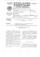 Строительный элемент типа составной балки Строительный элемент типа составной балки
