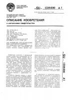 Устройство для охлаждения или согревания пациента Устройство для охлаждения или согревания пациента