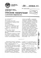 Самовозбуждающийся транзисторный инвертор Самовозбуждающийся транзисторный инвертор
