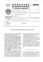 Способ разработки пологих угольных пластов Способ разработки пологих угольных пластов