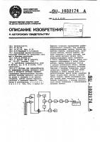 Система для автоматического измерения расхода бурового раствора в процессе бурения скважин Система для автоматического измерения расхода бурового раствора в процессе бурения скважин