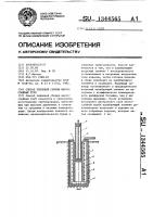 Способ тепловой сборки многослойных труб Способ тепловой сборки многослойных труб