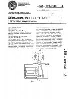 Способ настройки ножей сборных фрез Способ настройки ножей сборных фрез